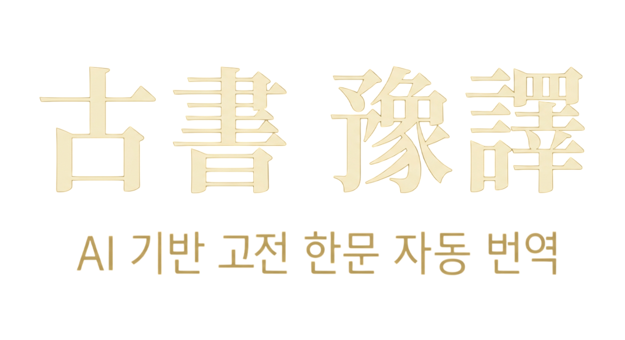 고서